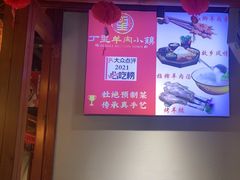 -丁里羊肉小镇(天鹅湖总店)