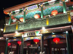 -北京前门大栅栏