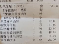 -广州酒家(昌岗地铁站店)