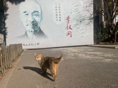 -李叔同故居纪念馆