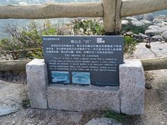 -崂山巨峰游览区
