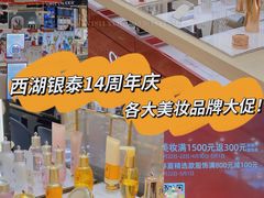 -杭州西湖银泰百货