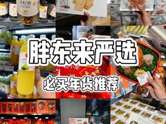 -永辉超市(郫都区爱琴海店)