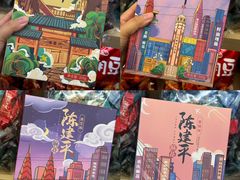 -陈建平麻花(磁器口总店)