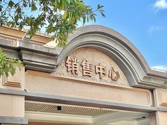 -东莞海逸高尔夫球会