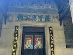 -黄埔古港