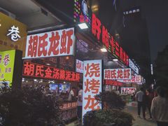 门面-赵氏老北京涮羊肉羊蝎子(蓝村店)