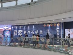 -万达广场(广州番禺店)