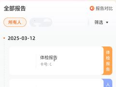 -爱康国宾体检中心(顺平分院)