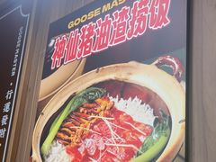 -鹅冠港式茶餐厅(来福士店)