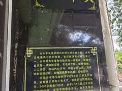 -洪记白水羊头(天坛店)