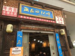 -西毒欧阳峰(巴南万达广场店)