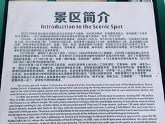 -816工程景区