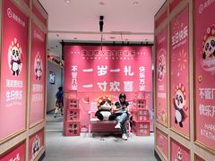 -海底捞火锅(奥体南路店)