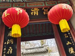 -青岛崂山太清宫