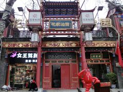 -花家怡园