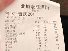 清蒸螃蟹-北塘老院酒馆(鸿泰·千佰汇商业广场店)
