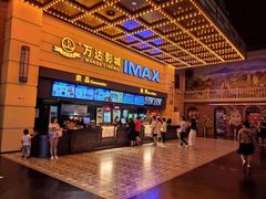 -万达茂商场(南京仙林店)