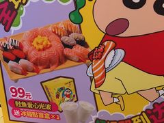 -争鲜回转寿司(东方银座店)