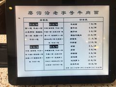 -磨沟沿老字号牛肉面·清真(金港城店)