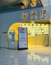 -洛伊科技抗衰护肤中心