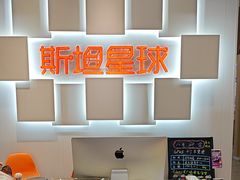 -斯坦星球AI编程·机器人科创·科学实验·信奥·思维·STEM·乐高·竞赛考级(长宁虹桥大融城荟聚中心)