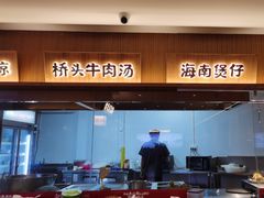 -创味·民间海南菜·非遗藤桥排骨(藤桥·免税城店)