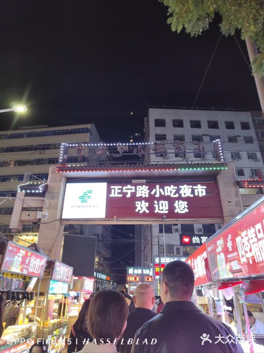 正宁路小吃夜市图片