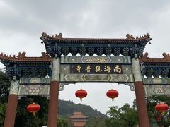 -南国桃园旅游度假区