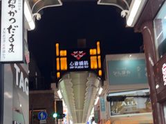 -心斋桥