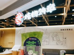 苦瓜青梅茶-炖物24章·顺时轻养茶(杭州大厦店)