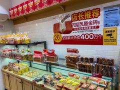 -味多美蛋糕(西安门店)