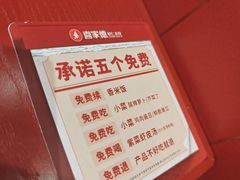 -喜家德虾仁水饺(长泰广场店)