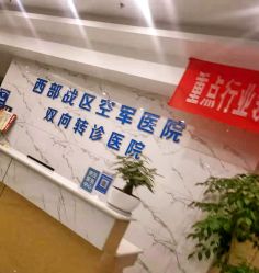 -成都军建医院·疤痕诊疗中心