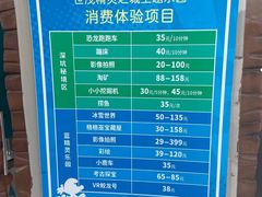 -蓝精灵乐园·世茂精灵之城主题乐园