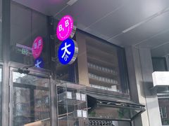 -大小咖啡 BigSmallCoffee(麦子店)