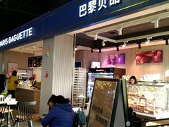 -PARIS BAGUETTE巴黎贝甜(西站食宝街店)