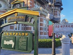 -俄罗斯风情街