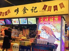 -八一好吃街·高品美食广场