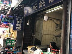 门面-贾家饦饦馍(回民街店)