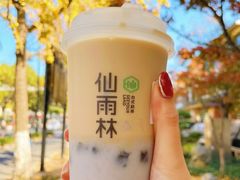 -仙雨林·奶茶鲜果茶(书院巷店)