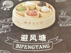 -避风塘(光启城店)