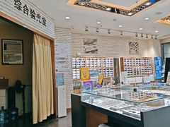 -浙文眼镜(新城市广场店)