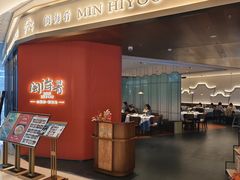 -闽海肴(北辰荟店)