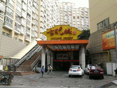 -中福古玩城(浙江中路店)