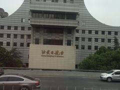 -北京网络广播电视台