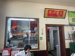 门面-铁东熏肉大饼铺