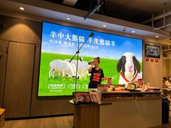 -丰茂烤串(全国首店)