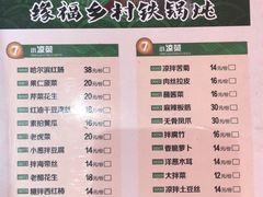 -缘福乡村铁锅炖民宿(八达岭店)