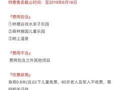 -林栖谷森林康养度假区